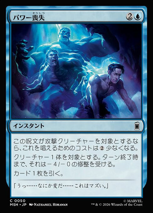 Depower