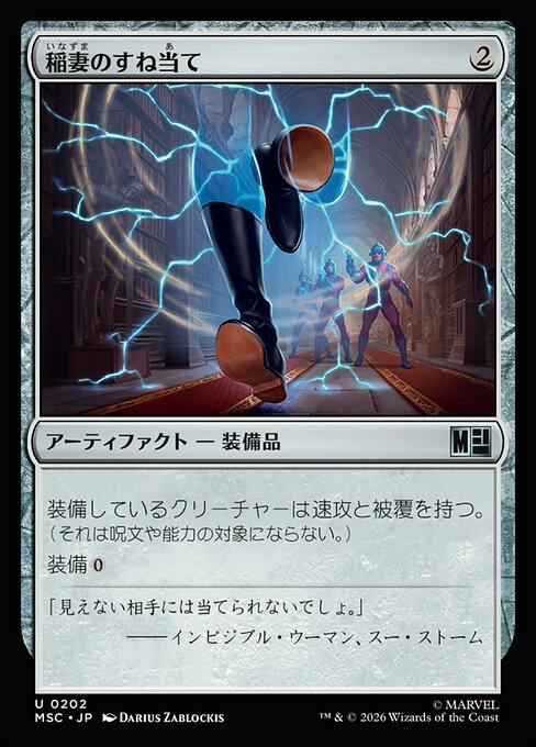 Lightning Greaves
