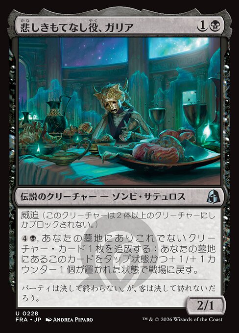 Gallia, Tragic Host
