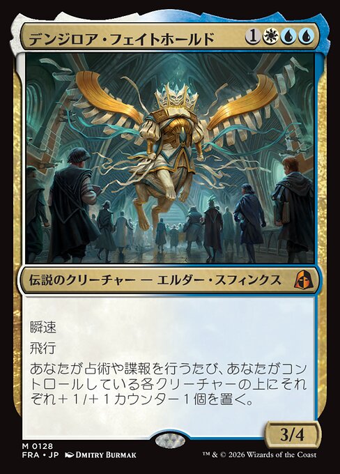 Denzilore Fatehold