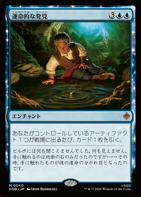 Fateful Discovery