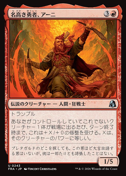 Arni, Renowned Champion