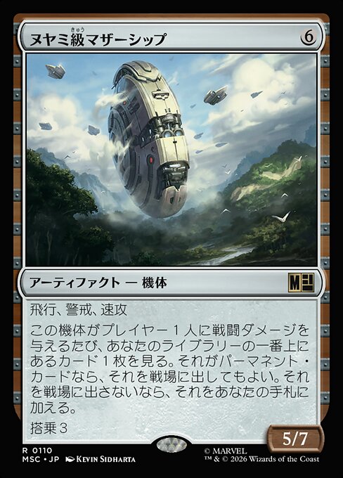 N'Yami-Class Mother Ship