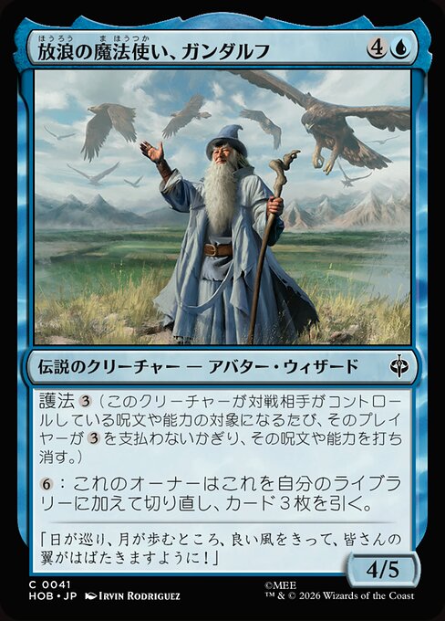 Gandalf, Wandering Wizard