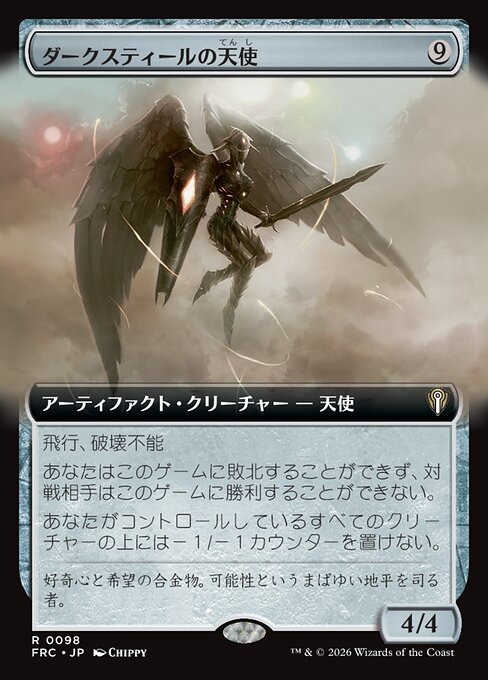 Darksteel Angel