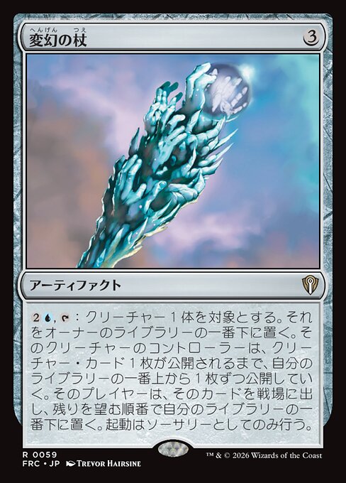 Proteus Staff