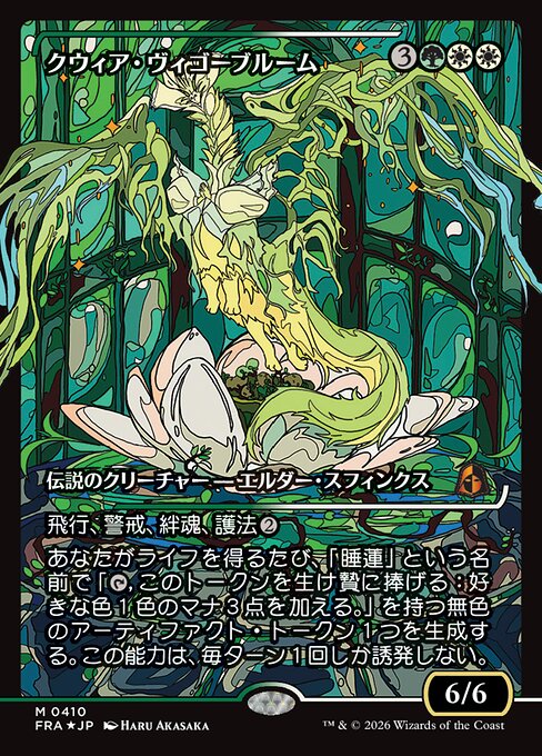 Kwia Vigorbloom