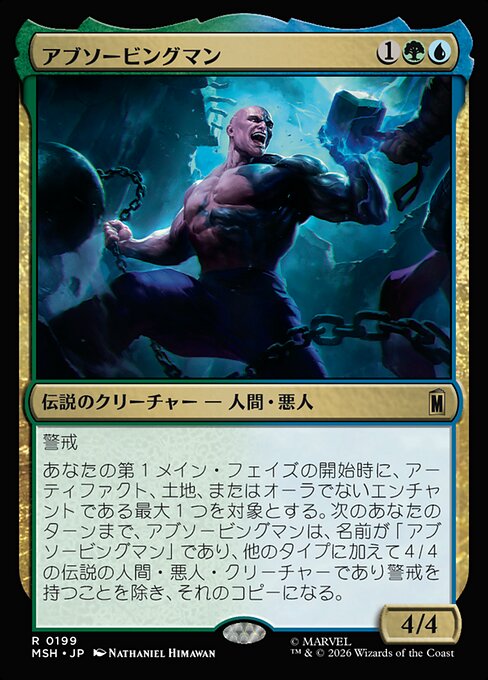 Absorbing Man