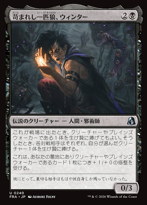 Winter, Tormented Loner