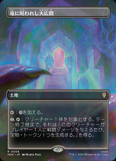 Dragon-Cursed Halls