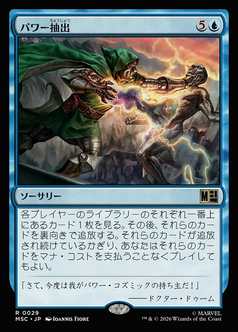 Extract Power