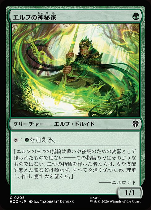 Elvish Mystic