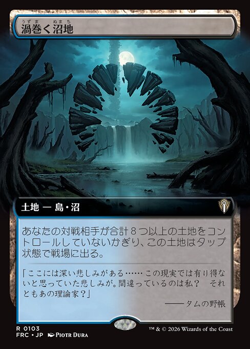 Turbulent Wetlands