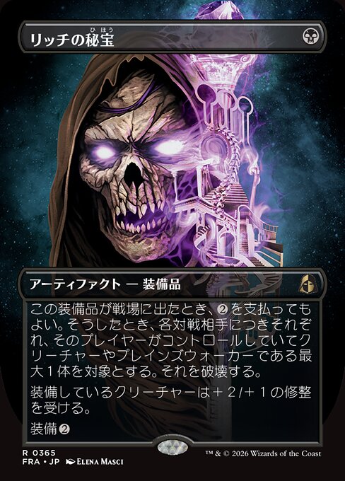 Lich's Relic