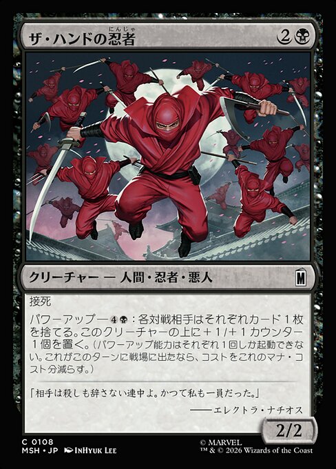 Ninja of the Hand