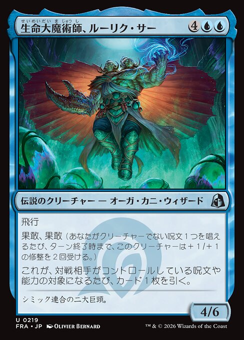 Ruric Thar, Biomagus