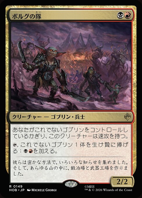 Bolg's Company