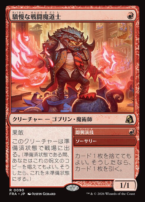 Pompous Battlemage // Improvised Act