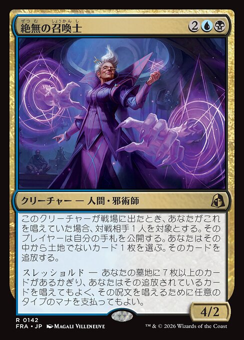 Null Summoner
