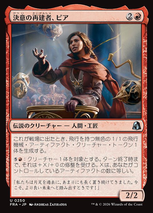 Pia, Determined Rebuilder