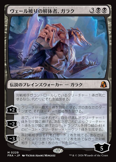 Garruk, Veiled Butcher