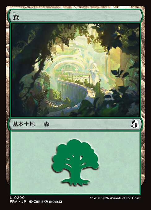 Forest