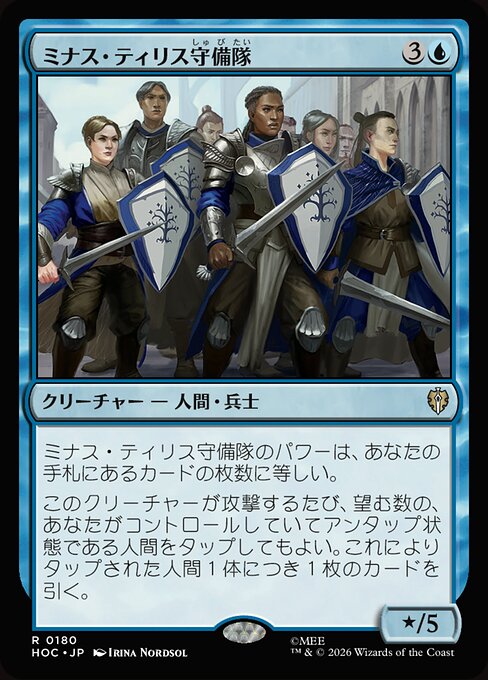 Minas Tirith Garrison