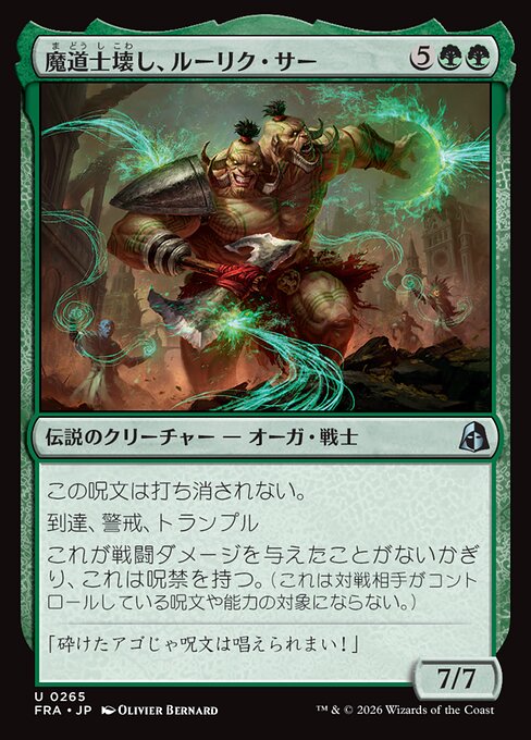 Ruric Thar, Magecrusher