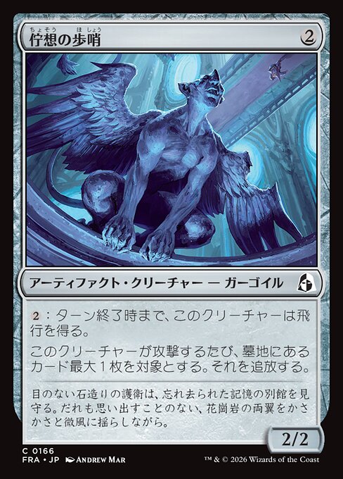 Afterthought Sentry