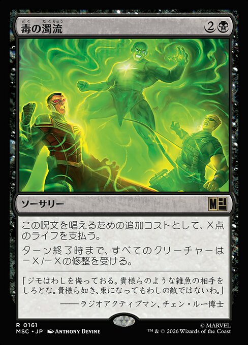 Toxic Deluge