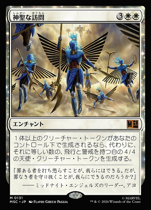 Divine Visitation