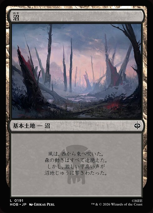 Swamp