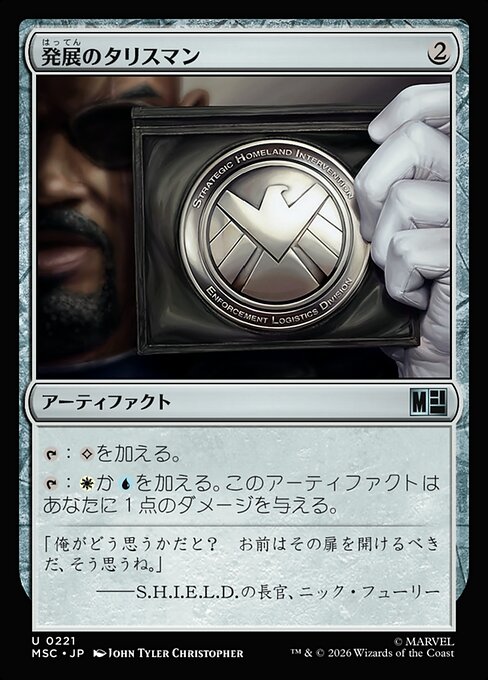 Talisman of Progress