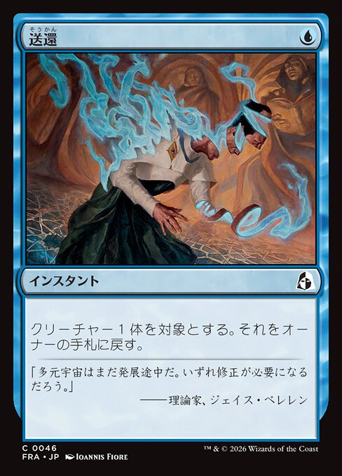 Unsummon