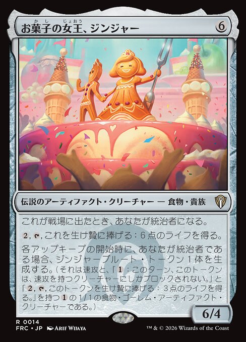 Ginger, Queen of Sweets