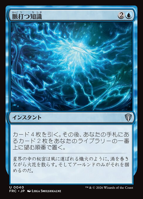 Brainsurge
