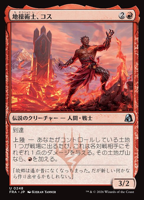 Koth, the Geomancer
