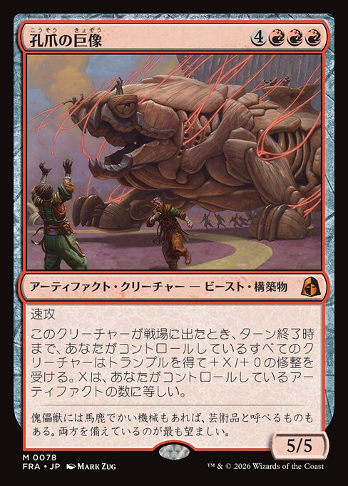 Craterclaw Colossus