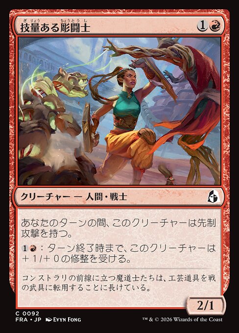 Skilled Battlecarver