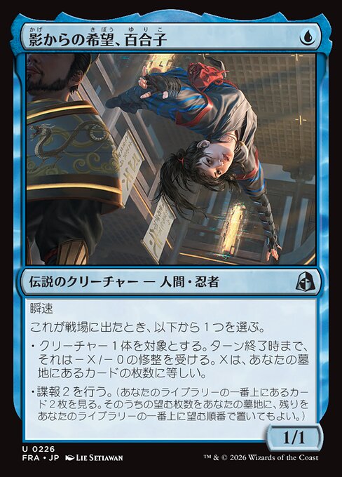 Yuriko, Hope from the Shadows