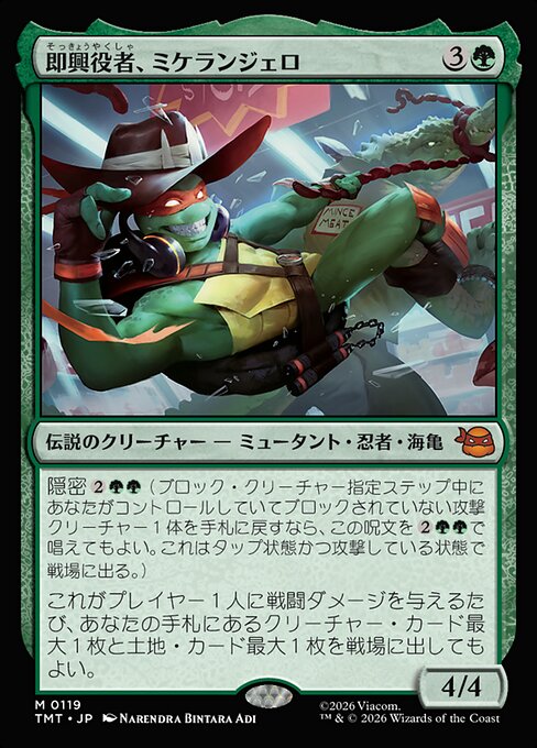Michelangelo, Improviser