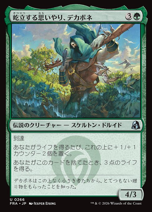 Titanbones, Towering Heart