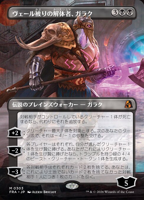 Garruk, Veiled Butcher