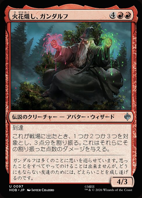 Gandalf, Spark Starter