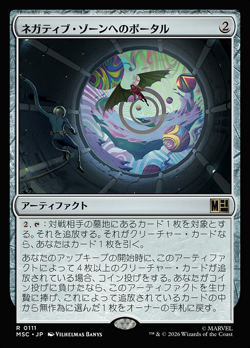 Negative Zone Portal