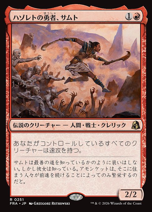 Samut, Hazoret's Champion