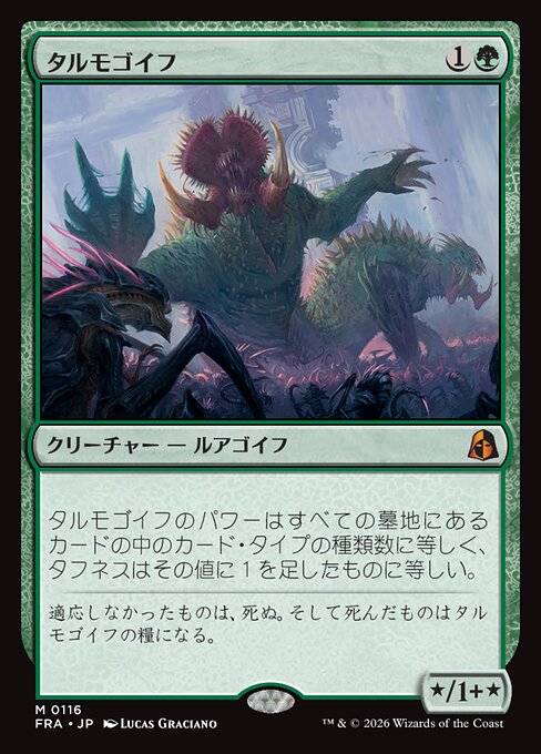 Tarmogoyf