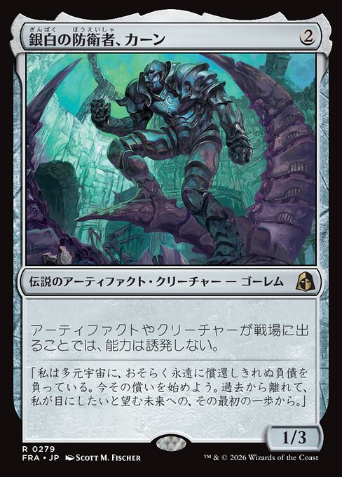 Karn, Argent Defender