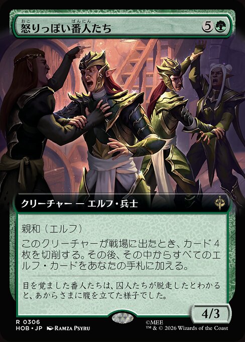Cantankerous Keepers