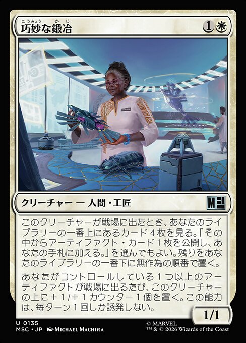 Ingenious Smith